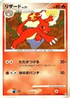 Product image for Charmeleon
