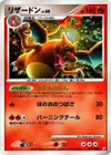 Product image for Charizard