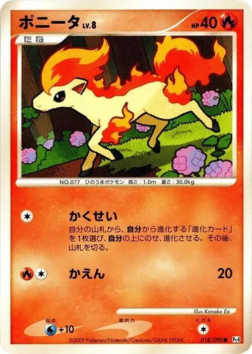 Ponyta — Pt4: Advent of Arceus — Pokemon Japan