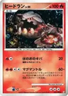 Product image for Heatran