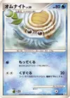 Product image for Omanyte
