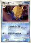Product image for Omastar