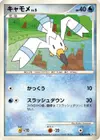 Product image for Wingull