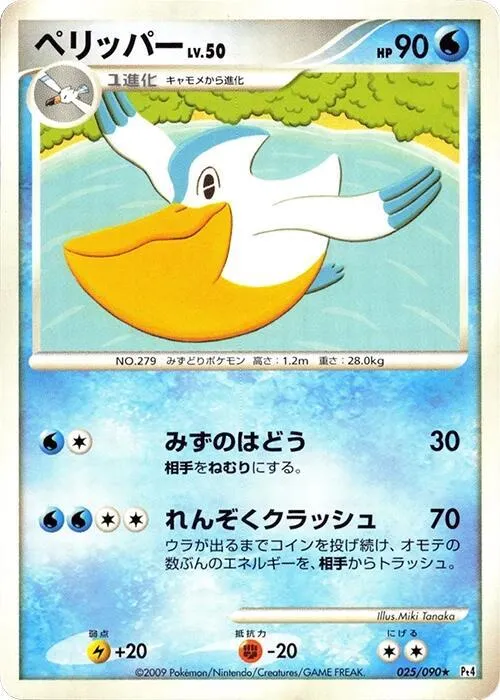 Pelipper — Pt4: Advent of Arceus — Pokemon Japan