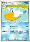 Product image for Pelipper