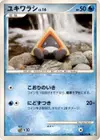 Product image for Snorunt