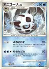 Product image for Glalie