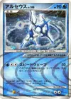 Product image for Arceus