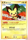 Product image for Pichu