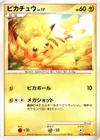 Product image for Pikachu