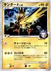 Product image for Zapdos G