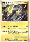 Product image for Manectric