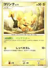 Product image for Shinx