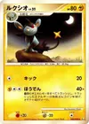 Product image for Luxio