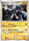 Product image for Luxray