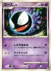 Product image for Gastly