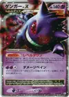 Product image for Gengar LVX