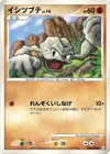 Product image for Geodude