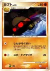Product image for Kabuto