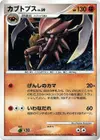 Product image for Kabutops