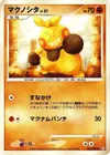 Product image for Makuhita
