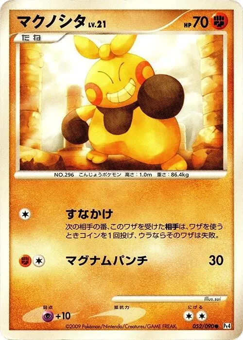 Makuhita from Pt4: Advent of Arceus - Pokemon Japan