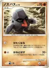 Product image for Nosepass