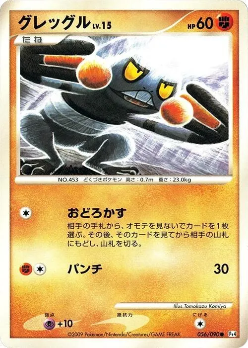 Croagunk from Pt4: Advent of Arceus - Pokemon Japan