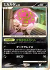 Product image for Spiritomb