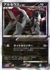 Product image for Arceus