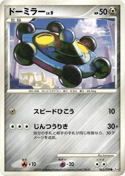 Bronzor — Pt4: Advent of Arceus — Pokemon Japan