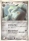 Product image for Bronzong