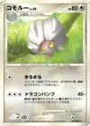 Product image for Shelgon