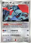 Product image for Salamence