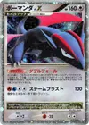 Product image for Salamence LVX