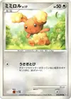 Product image for Buneary
