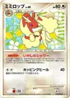 Product image for Lopunny