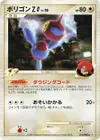 Product image for Porygon Z G