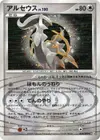 Product image for Arceus