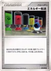Product image for Energy Search