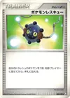 Product image for Pokemon Rescue
