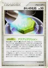 Product image for Helix Fossil