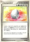 Product image for Lucky Egg