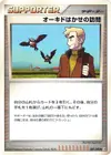 Product image for Professor Oaks Visit