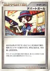 Product image for Department Store Girl