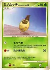 Product image for Burmy