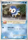 Product image for Piplup
