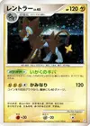 Product image for Luxray