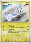 Product image for Pachirisu