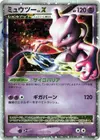 Product image for Mewtwo LVX